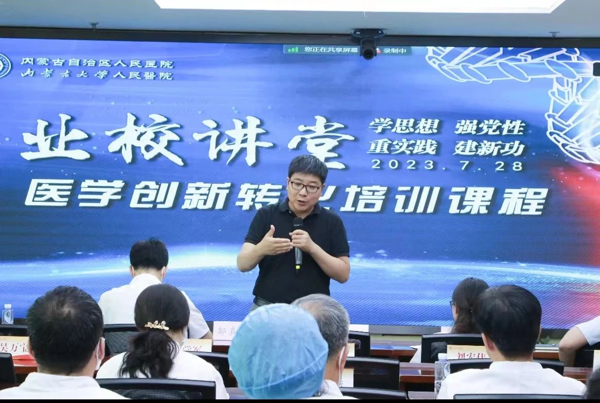 學(xué)術(shù)動(dòng)態(tài) | 助力醫(yī)院創(chuàng)新發(fā)展，達(dá)米醫(yī)療創(chuàng)始人夏敏受邀參加醫(yī)學(xué)創(chuàng)新轉(zhuǎn)化培訓(xùn)